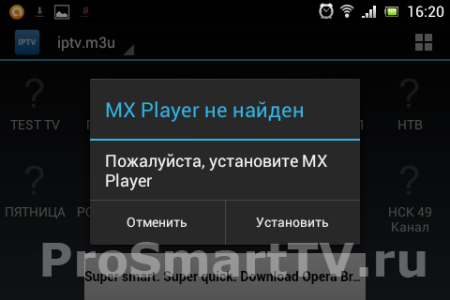 Приложение IPTV для Android: MX Player