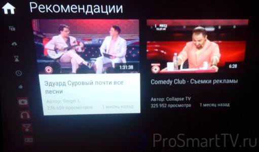 youtube-smart-tv-1