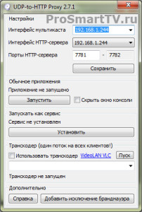 UDP-to-HTTP Proxy