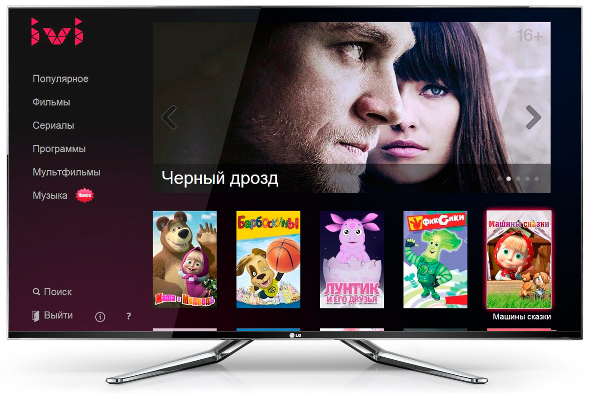 Приложение ivi для smart tv скачать