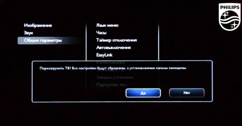 Сбросить настройки телевизора филипс. Пароль на телевизор Филипс. Пароль от телевизора Philips. Телевизор Philips заблокировать каналы на телевизоре.